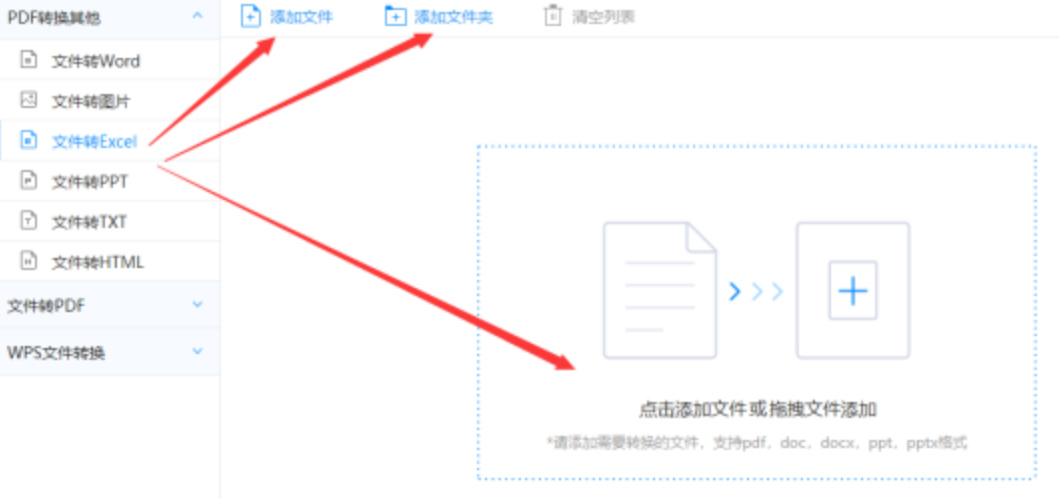 爱游戏体育官方安卓版使用讲解 - 选择文件格式